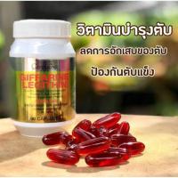 ราคา เลซิติน กิฟฟารีน บํารุงตับ เลซิติน อี ชนิด แคปซูล (giffarine lecithin 60 capsules) (24565002569)