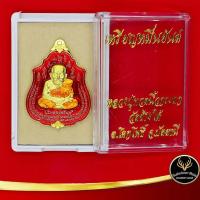 ราคา จี้พระ เหรียญหมื่นยันต์ หลวงปู่ทวดนิ้วกระดก วัดช้างให้ อ.โคกโพธิ์ จ.ปัตตานี เนื้อกะไหล่ทองเหลือง ลงยาสีแดง (5089880218)