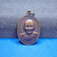 ราคา เหรียญยันต์ดวง หลวงปู่ดู่ วัดสะแก ปี2526 (29727736784)
