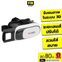 ราคา ✠❒❃VR BOX 2.0 แว่นดูหนังแบบ 3D (10337472182)