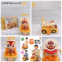 ราคา รถขาไถอันปังแมน Anpanman 3 Step รุ่นหายาก สินค้ามือสอง (1021707028)