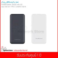 ราคา แบตสำรอง Power Bank ALPHA-X รุ่น I20 (สีขาว/สีดำ) (3600648943)