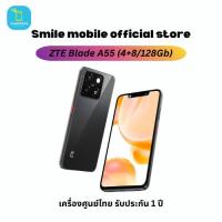 ราคา ของแท้เครื่องศูนย์ZTE Blade A55 (4+8/128GB)สเปคดีราคาคุ้ม แบตเตอรี่5000mAh (26892620951)
