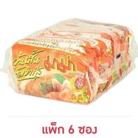 ราคา MAMA มาม่า วุ้นเส้นกึ่งสำเร็จรูป รสต้มยำกุ้ง 40 กรัม แพ็ค 6 ซอง (20927179709)