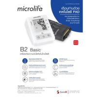 ราคา ประกันศูนย์ 5 ปี เครื่องวัดความดัน ไมโครไลฟ์ รุ่น B2 เบสิค Microlife Blood Pressure Monitor Model B2 (4977041038)