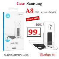ราคา CaseสำหรับSamsung A8 2018 case samsung a8 coverเคสซัมซุง a8 เคส ซัมซุง a8 เคสsamsung a8 2018 case a8 cover (6023540503)