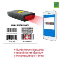 ราคา Mastersat เครื่องสแกนบาร์โค้ด เครื่องอ่านบาร์โค้ด ตัว สแกนบาร์โค้ด แบบมือยิง ไร้สาย 1D (อ่านบาร์โค้ดอย่างเดียว) (10825473760)