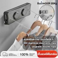 ราคา ลวดขึงตากผ้า แบบยืดได้ 5.1เมตร แข็งแรง ราวแขวนเสื้อผ้า ตากผ้าในห้อง ระเบียง ลวดเก็บในกล่อง ลวดสลิงตากผ้า (25146277219)