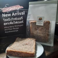 ราคา ปิดปรับปรุงร้าน7-12มค. I SHOKUPAN RICEBERRY โชกุปัง ขนมปังญี่ปุ่น Riceberry Japanese bread by Qookies Recipe (12551348349)