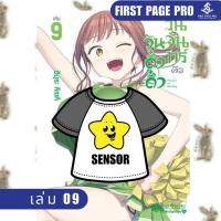 ราคา วันจันทร์คือวันดึ๋งดึ๋ง [หนังสือการ์ตูน] (13474074552)