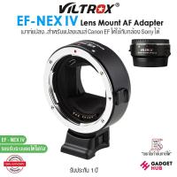 ราคา Viltrox EF-NEX IV Lens Mount Adapter เมาท์แปลงเลนส์ Auto Focus สำหรับแปลงเลนส์ EF เป็น NEX IV (29025870959)
