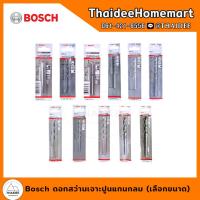 ราคา Bosch ดอกสว่านเจาะปูนแกนกลม(เลือกขนาด) (22577795459)