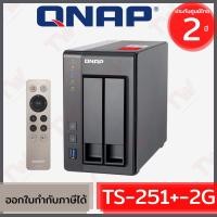 ราคา QNAP TS-251+-2G NAS 2-Bay อุปกรณ์จัดเก็บข้อมูลผ่านเครือข่าย ของแท้ ประกันศูนย์ 2ปี (10074626922)