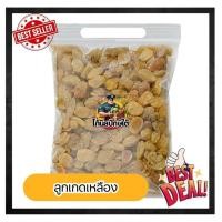 ราคา ลูกเกดสีเหลือง ลูกเกดเหลือง เกดเหลือง ลูกเกด พร้อมทาน ขนาด 500/250/100 กรัม (28842907489)