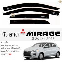 ราคา กันสาด คิ้วกันสาด Mitsubishi MIRAGE 2012 - 2023 สีชา(ดำใส) มิตซูบิชิ มิราจ พร้อมกาว 2หน้า 3Mแท้ ติดตั้งง่าย mirage (22639690828)