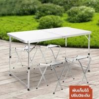 ราคา โต๊ะสนาม Folding Table โต๊ะสนามแบบพกพา พับได้ ปรับระดับได้ แบบกระเป๋าพกพา โต๊ะปิคนิค โต๊ะอเนกประสงค์ (20071050555)