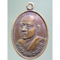 ราคา Antig Fast 2717 เหรียญหลวงพ่อพันธ์ วัดเขาล้อ อำเภอท่าตะโก จังหวัดนครสวรรค์ (24170765936)