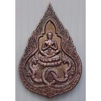 ราคา เหรียญ พระมหาเถรอุปคุต ปางนิโรธสมาบัติใต้สะดือทะเล วัดอุปคุต จ.เชียงใหม่ ปี 2548 ตอกโค๊ด (41756800480)