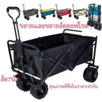 ราคา trolley cart รถเข็นแคมป์ปิ้ง รถเข็นอเนกปะสง รถเข็นสุนัขพับได้ รับน้ำหนักได้ 180 กก (22840942913)
