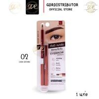 ราคา ดินสอเขียนคิ้วบีเอสซี BSC ดินสอเขียนคิ้ว N2 น้ำตาลเข้ม บีเอสซี BSC EYE BROW PENCIL N2 DARK BROWN (11213424169)