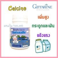 ราคา กิฟฟารีน แคลซีน (รสนม) เพิ่มสูง กระดูกและฟันแข็งแรง 100 เม็ด / Giffarine Calcine Milk (2307491554)
