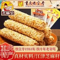 ราคา ผลิตภัณฑ์พิเศษจากฉงชิ่ง ขนมงาแท่ง 220 กรัม หลายขนาด ทำมือ ขนมคลาสสิก ขนมย้อนยุค (49901810948)