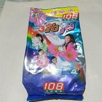 ราคา ผงซักฟอก 3พลังแจ๋ว 300กรัม (9569529210)