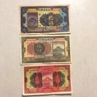 ราคา เหรียญโบราณเหรียญโบราณคอลเลกชันประเทศวัตถุเก่าสาธารณรัฐจีนระยะเวลามณฑลเหอหนานธนบัตรชุดเต็มของ3แผ่น (50103115498)