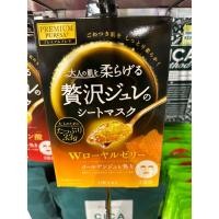 ราคา UTENA PREMIUM PURESA GOLDEN JELLY MASK RJ มาส์กหน้า นำเข้าจากญี่ปุ่น ของแท้100% พร้อมส่งจากไทย (27305253708)