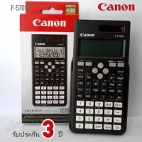 ราคา F-570SGA เครื่องคิดเลขวิทยาศาสตร์ 488 ฟังก์ชัน จอภาพแสดงผล 10+2 หลัก , 2บรรทัด 16 หลัก 9หน่วยความจำ (18067411120)