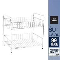 ราคา VRH ตะแกรงวางจาน แบบตั้งพื้น 2 ชั้น HW106-W106 สเตนเลส304 ตะแกรงคว่ำจาน ตะแกรงเอนกประสงค์ ที่วางของ ที่คว่ำจาน (2334550097)
