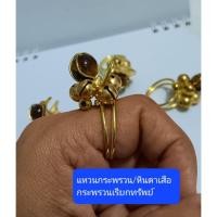 ราคา แหวนหินมงคล แหวนกระพรวนเรียกทรัพย์ แหวนไทเกอร์อาย (BR) (40265100448)