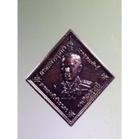 ราคา apinya 320 เหรียญกรมหลวงชุมพร รุ่นแรก หลวงพ่อพัฒน์ วัดห้วยด้วน อำเภอหนองบัว จังหวัดนครสวรรค์ เนื้อทองแดงรมมันปู (22272296429)