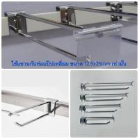 ราคา ลวดแขวนสินค้าตัวยู + ป้ายราคา ใช้แขวนกับแป๊บเหลี่ยม ขนาด 1/2“x1” (12.5x25 mm) ความยาว(นิ้ว) 6,8,10,12 (11399568719)