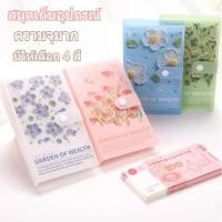 ราคา สมุดออมเงิน Savings Book 4สี 50 หน้า ซ้อนได้ 100 แผ่น ใส่ได้ 1,000 บาท ท้าทายออมเงิน (40462390230)