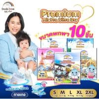 ราคา ดูดู เลิฟ ผ้าอ้อมสำเร็จรูป รุ่นพรีเมี่ยม แห้งสบายตลอดเวลา ผ้าอ้อมสำหรับเด็ก ผ้าอ้อม ผ้าอ้อมพรีเมี่ยม (43974019072)