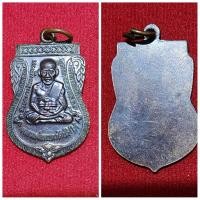 ราคา เหรียญทองแดง หลวงพ่อทวด เสมาเลื่อนสมณศักดิ์ เหยียบน้ำทะเลจืด วัดช้างให้ หลังเรียบ จารยันต์ วัดคอหงส์ สงขลา 2551 ของแท้ (17297882909)