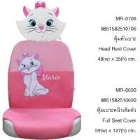 ราคา Marieหุ้มเบาะพร้อมหัวหุ้มmarie(2ชิ้นสุดคุ้ม) (1375004385)