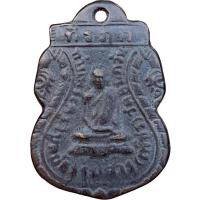 ราคา เหรียญ หลวงพ่อเพชร เกาะพงั้น เหรียญหล่อโบราณ พ่อเพชร ตรงปก (43054661720)