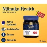 ราคา Manuka honey MGO30+250g พร้อมส่ง Manuka Health น้ำผึ้งมานูก้า ของเเท้ 100% จากประเทศนิวซีเเลนด์ (13122131426)