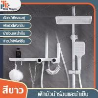 ราคา ชุดฝักบัวอาบน้ำ ฝักบัวสีขาว ฝักบัว เรนชาวเวอร์ชุด rain shower (24355516250)