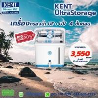 ราคา KENT Ultra Storage เครื่องกรองน้ำคุณภาพสูง 8L | ใช้ในบ้าน-สำนักงาน Dr. Green Energy ส่งฟรี+เก็บเงินปลายทาง (42705321275)