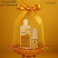 ราคา อานิสงส์ ชุดใส่บาตร สังฆทานเพื่อสุขภาพผิว สุขอนามัยพระสงฆ์ ไม่มีน้ำหอม ปลอดภัยได้คุณภาพ (24772539198)