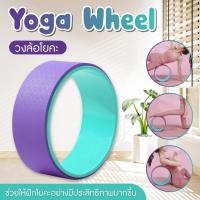 ราคา BG Yoga Wheel รุ่น 6003 วงล้อโยคะ 2 ขนาด 2 โทนสี วงล้อเล่นโยคะ อุปกรณ์โยคะ (25404428367)