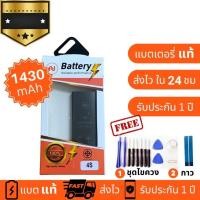 ราคา แบตเตอรี่ ใช้สำหรับ ไอโฟน 4S ประกัน1ปี (22071094296)