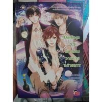ราคา 9786160616428 : Darlings 3.5 มหกรรมวายร้ายทลายเกาะ (5337830087)