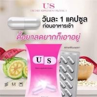 ราคา อาหารเสริม​ควบคุม​น้ำหนัก​ US (6564218413)