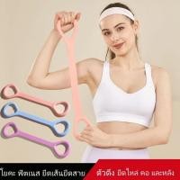 ราคา 8-line ดึงเชือก สายแรงต้าน ซิลิโคน ยางยืดโยคะ ยางยืดออกกำลังกาย ยืดหยุ่นดี ออกกำลังกายได้ทุกส่วน G3449 (43062147394)