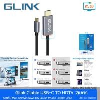ราคา Glink GL055 Cable TYPE-C TO HDMI/HDTV UHD 4K 60Hz 2M สายแปลงต่อสมาร์ทโฟนออกจอทีวี (41014557429)
