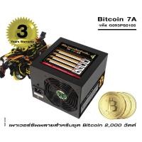 ราคา จีวิว เพาเวอร์ซัพพลาย Gview bitcoin 7A 2000W สีดำ (สำหรับขุดบิทคอยน์ GPU Mining Power Supply) (999344888)